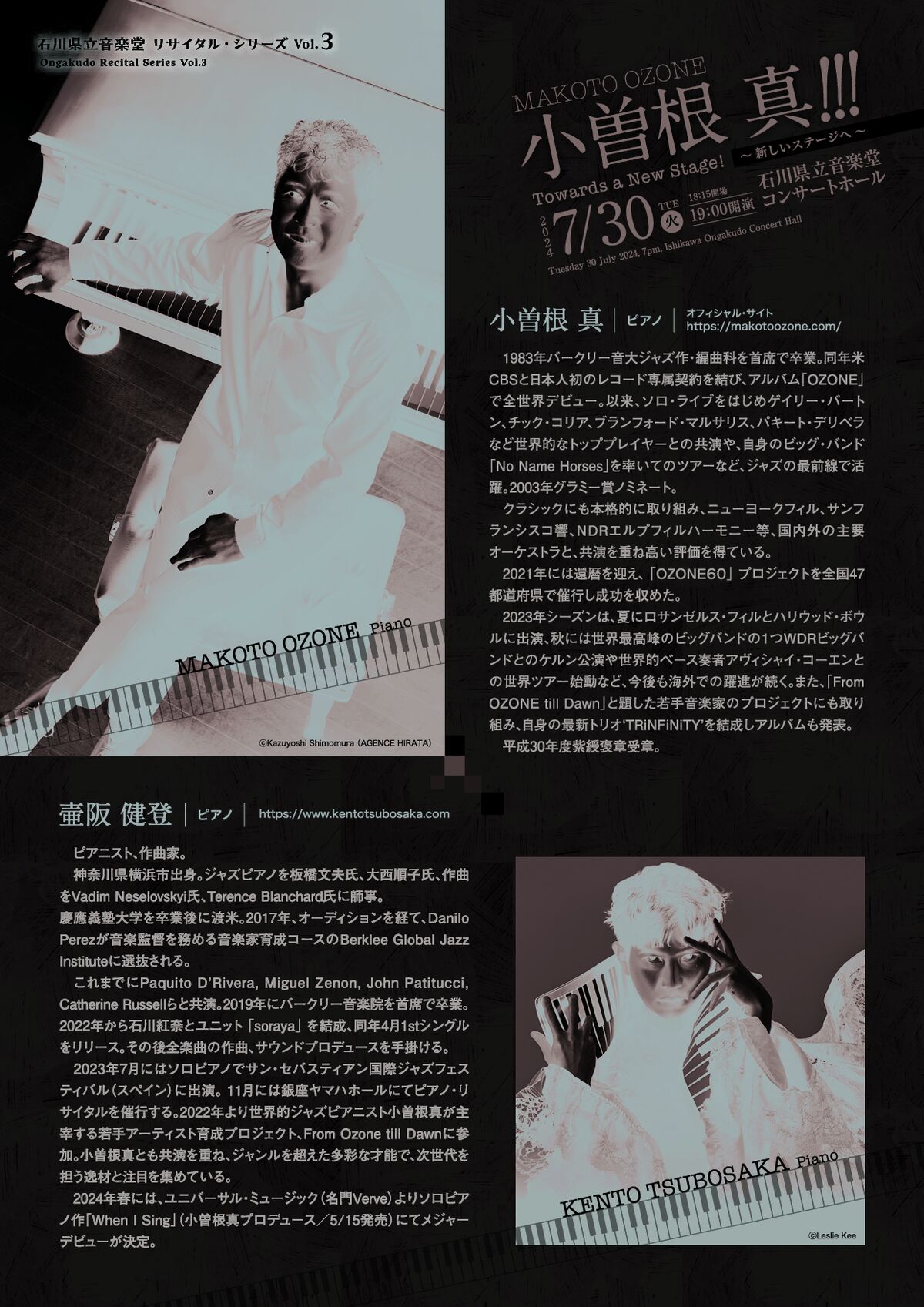 音楽堂リサイタルシリーズvol.3 Page 2