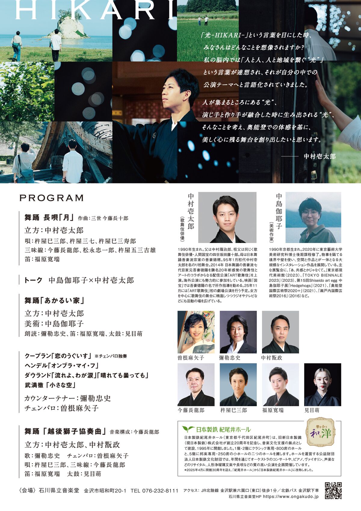 光　ーHIKARIー Page 2