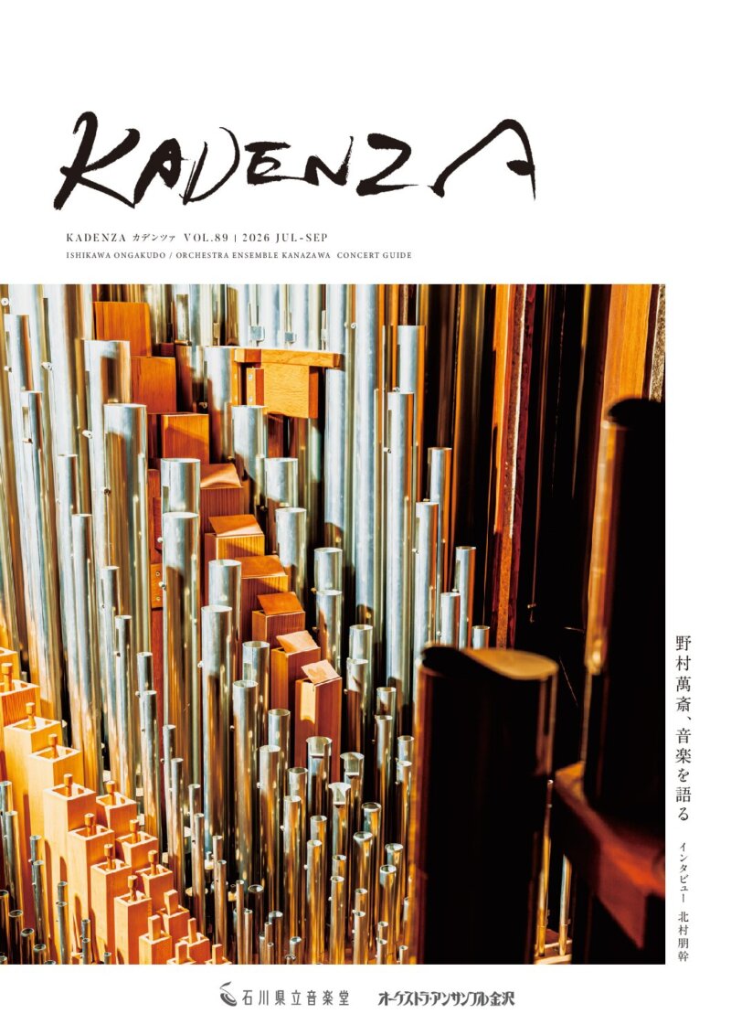 CADENZA