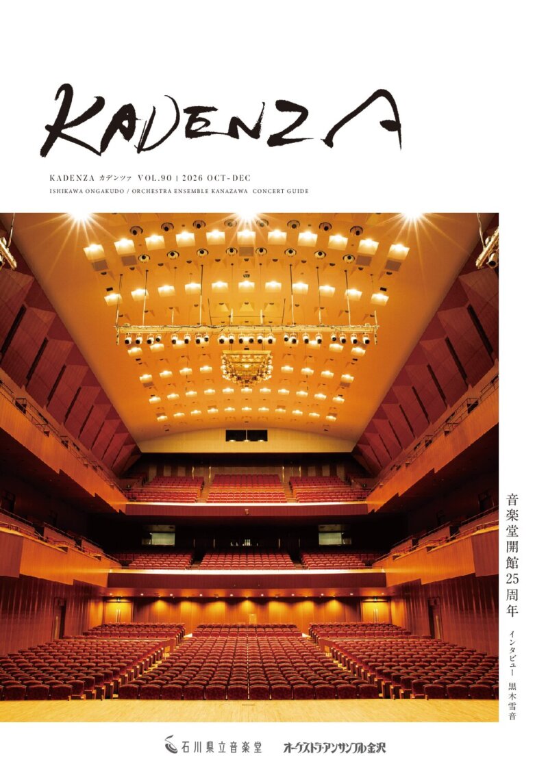 CADENZA