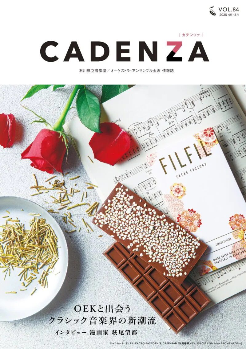 CADENZA